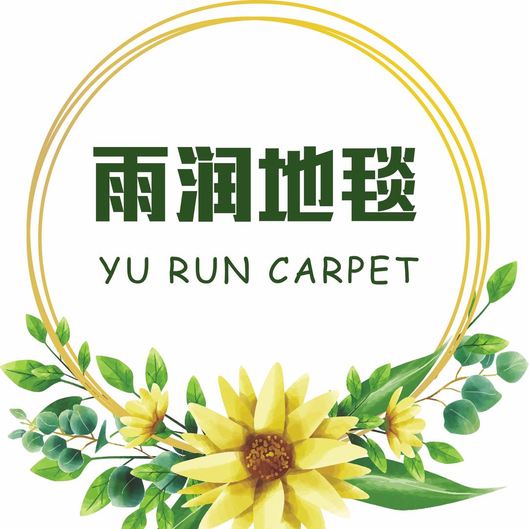 天津武清区雨润地毯经营店