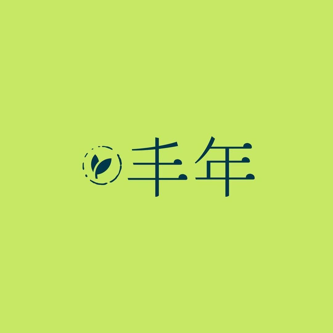 丰年农业蔬菜苗种业