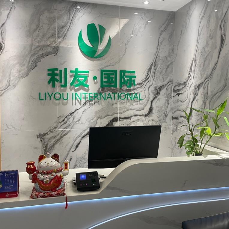 利友防霉之家