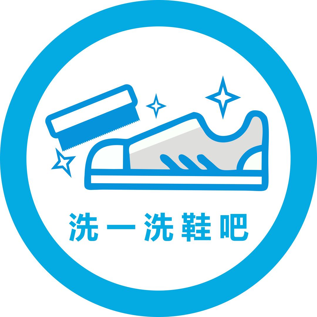 BOMP·洗一洗鞋吧(柯城店)