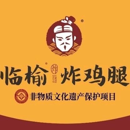 一炸鸡腿的