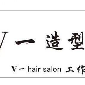 V一造型