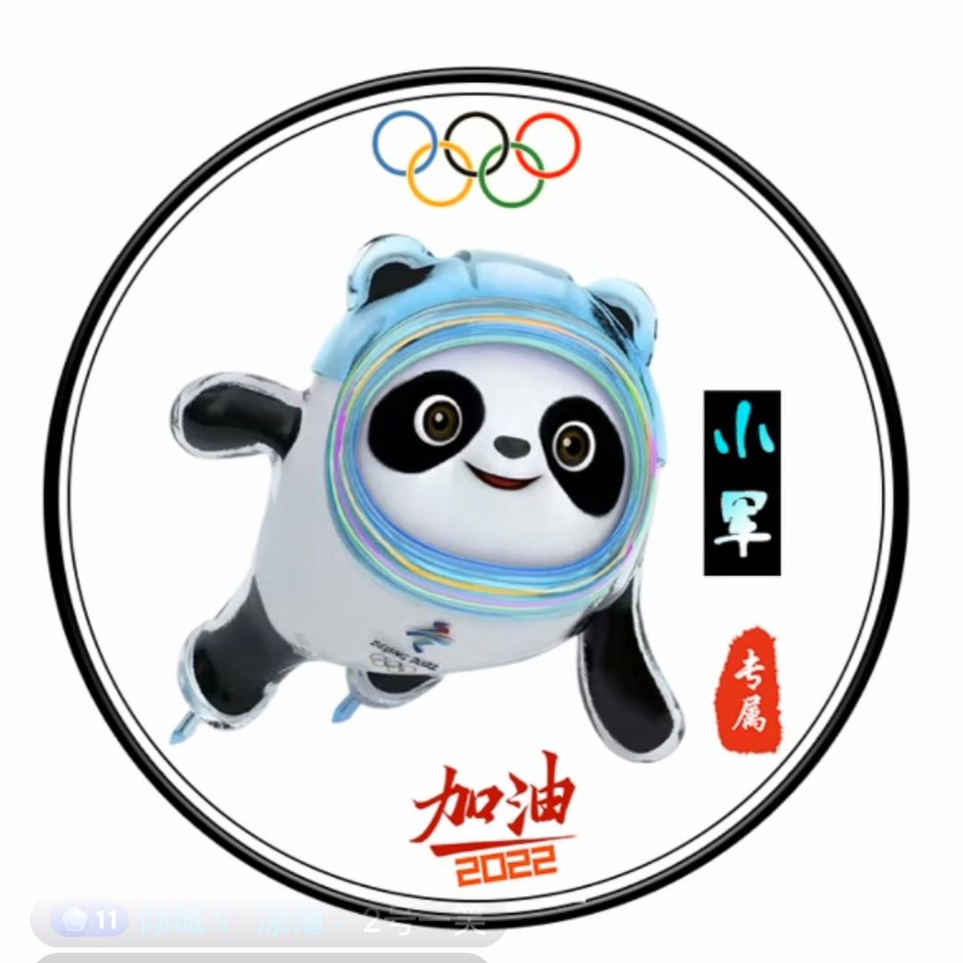 山鹰