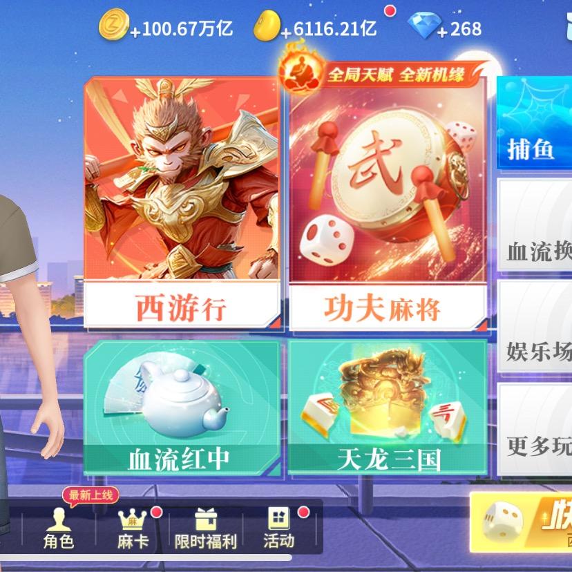 申公豹/禅游申公豹