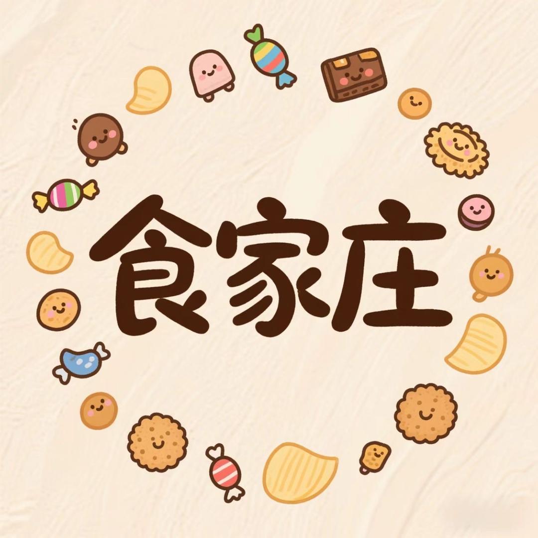 食家庄
