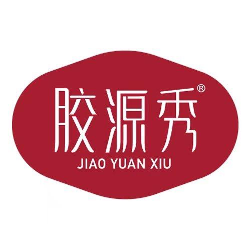 胶源秀