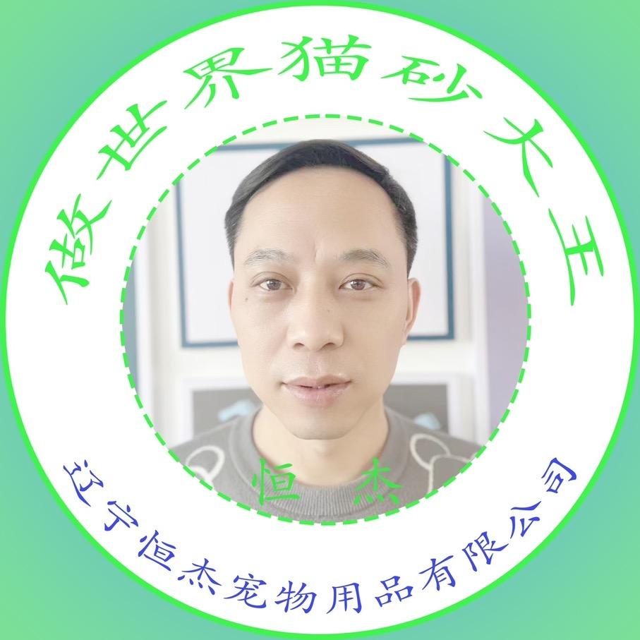 做世界猫砂大王