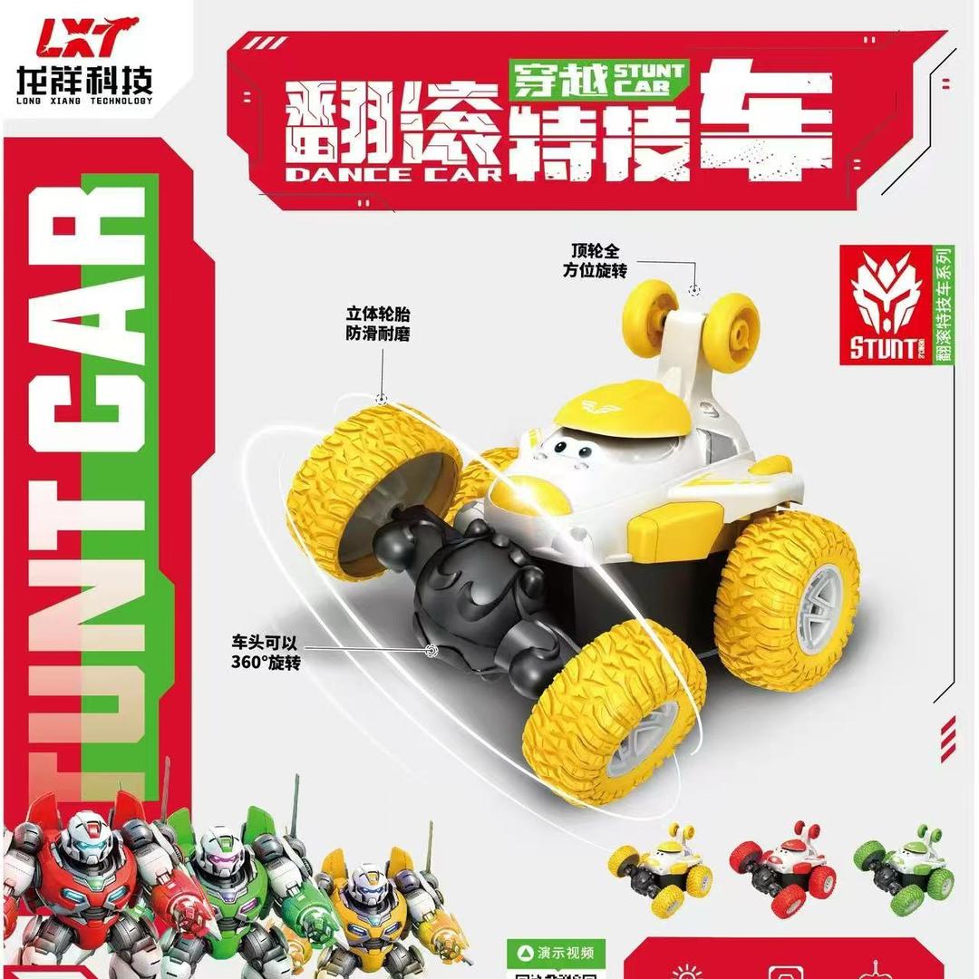 玩具世家