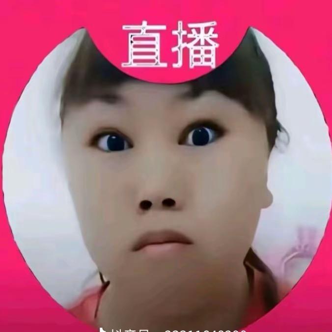 王臭臭.