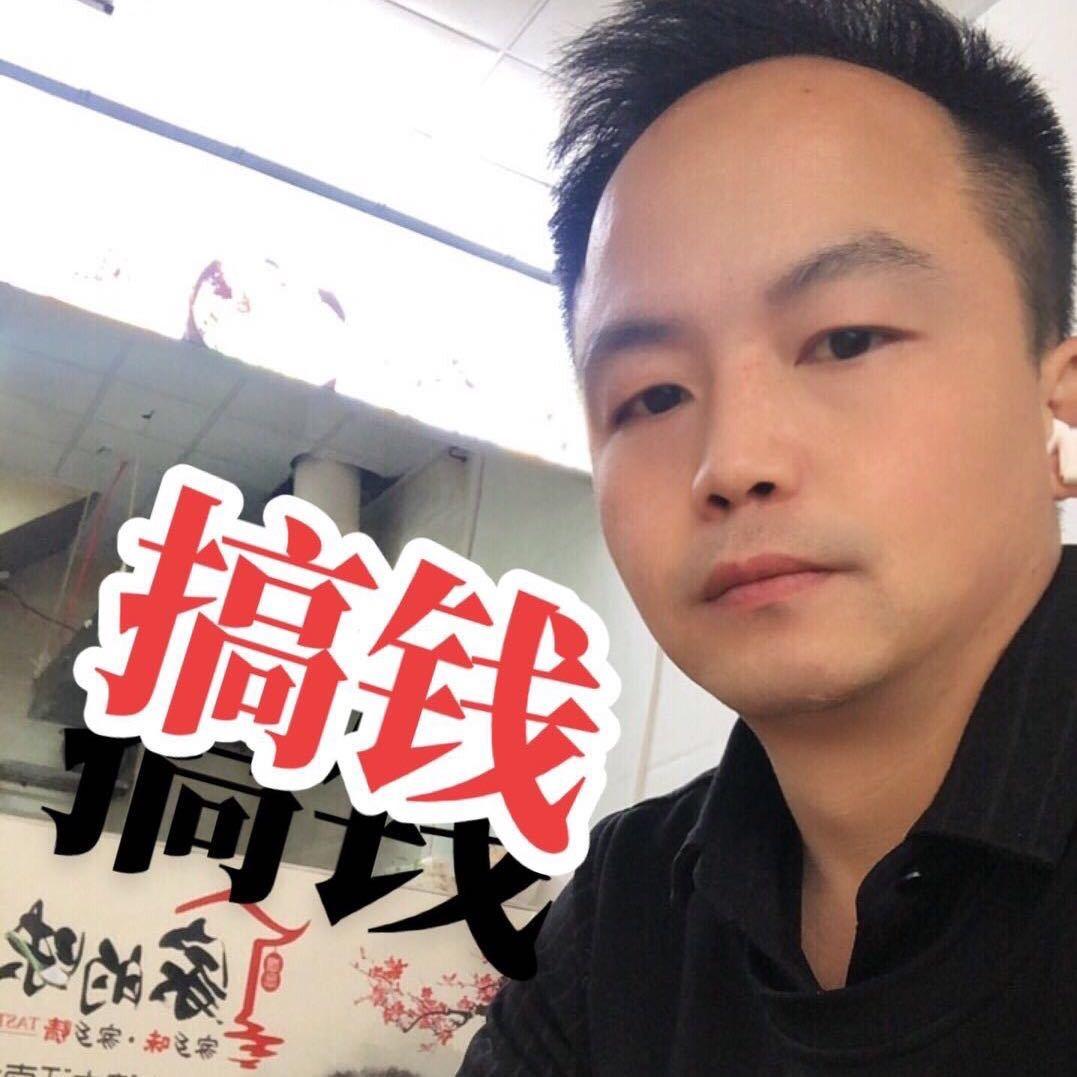 【二手老罗】兴启隆