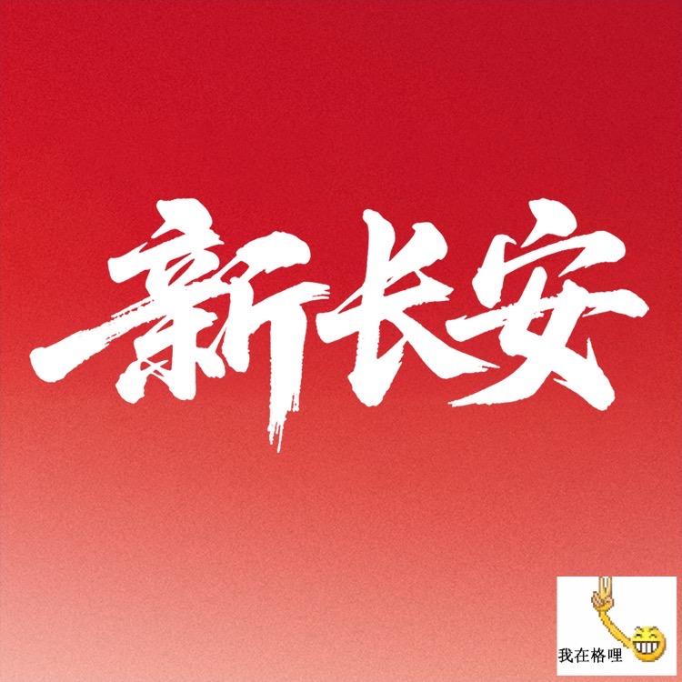长安凯程江西凯之程宜春店