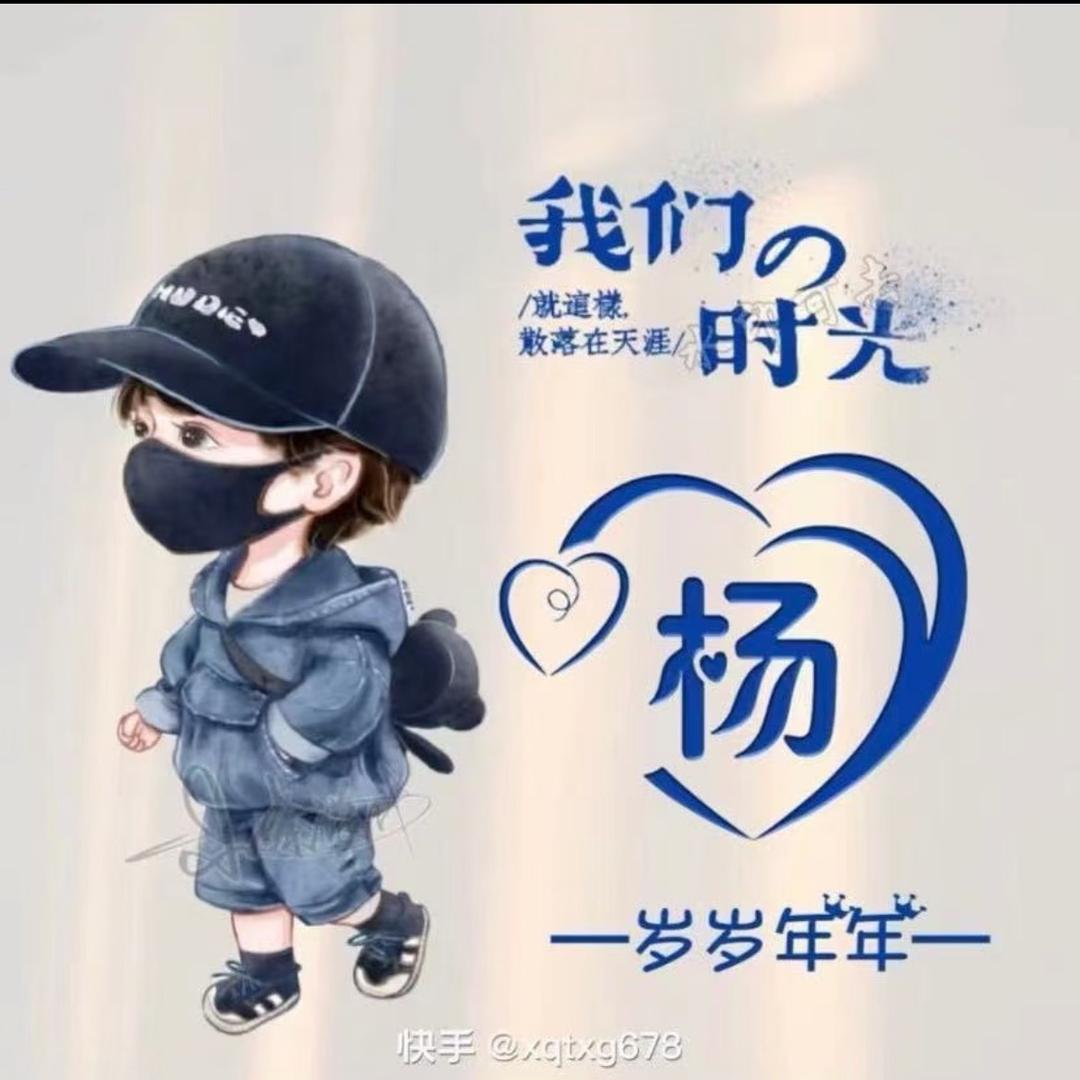 爱财   爱己