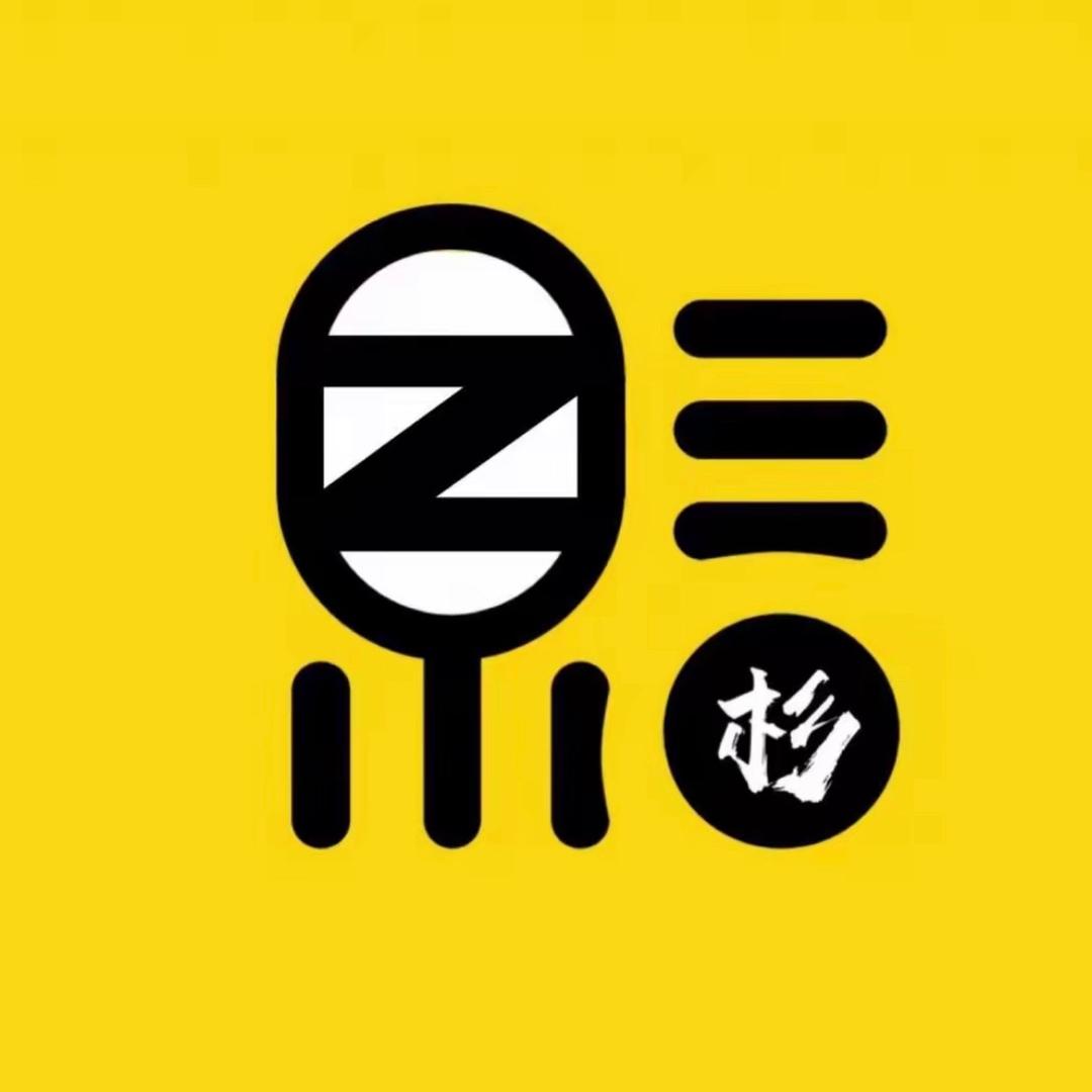 子杉漫剪3号