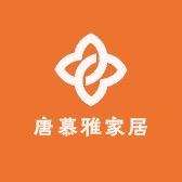 唐慕雅家居