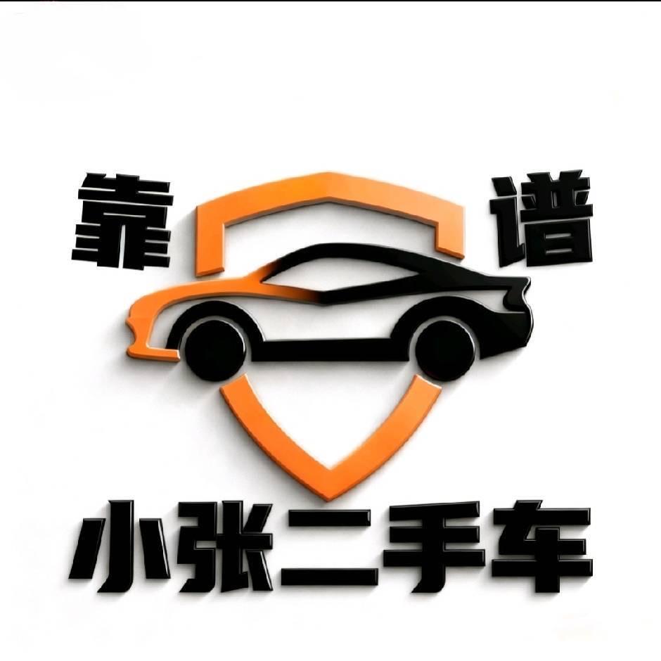 贵阳小张二手车（高性价比）