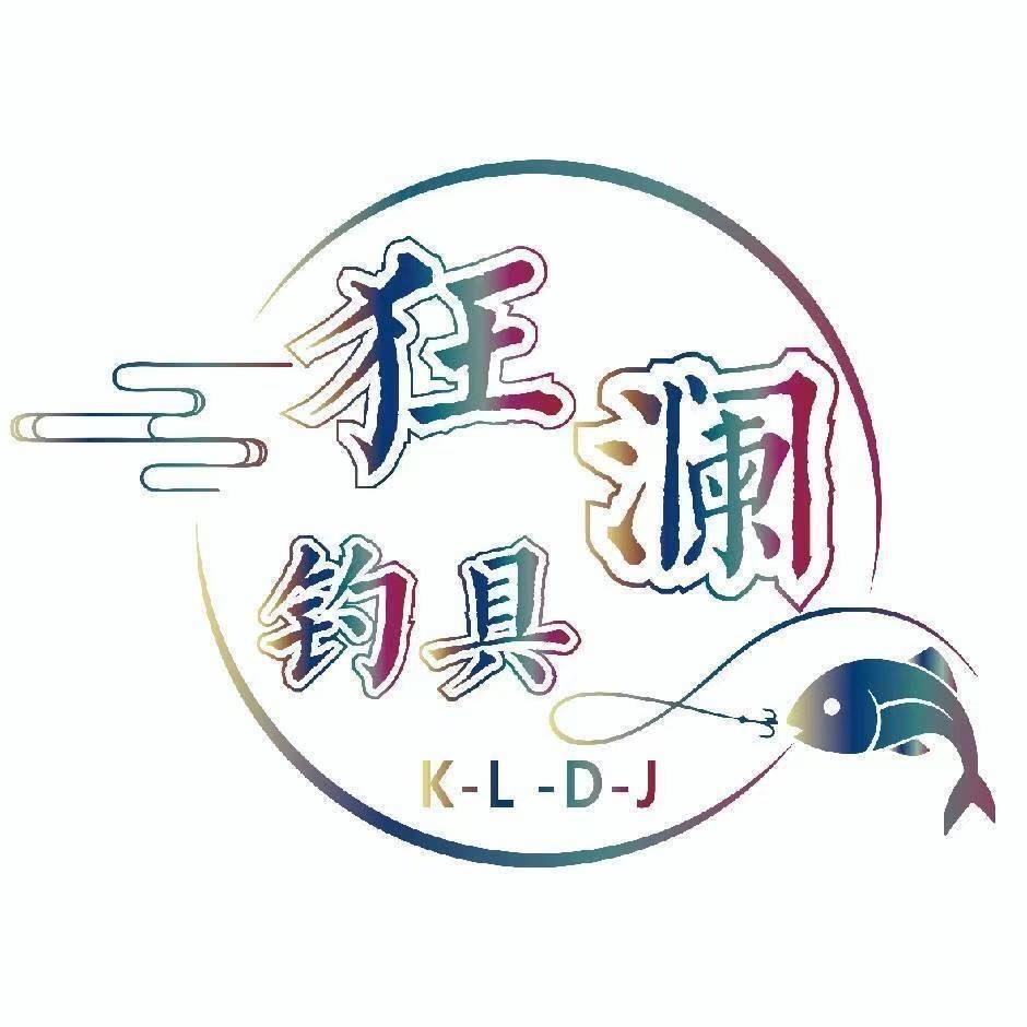 狂澜钓具的小店
