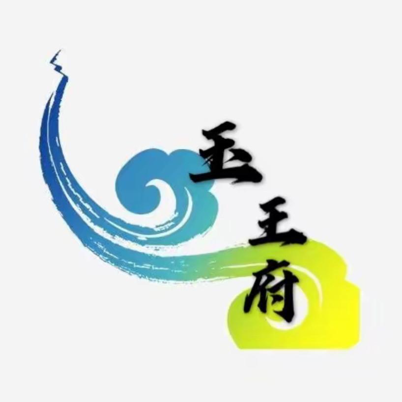 玉王府珠宝