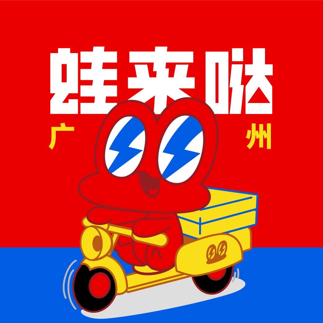 蛙来哒（百信广场店）