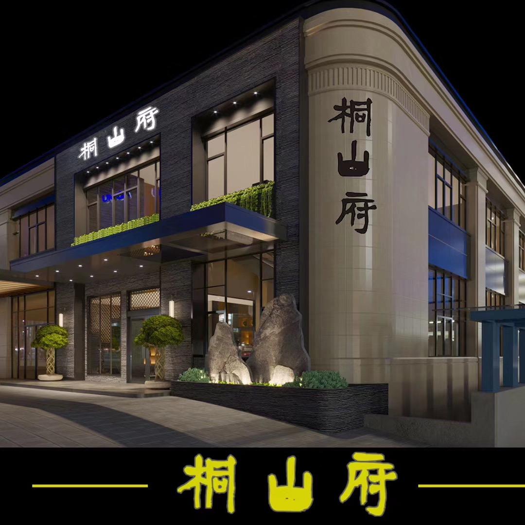 桐山府王敏