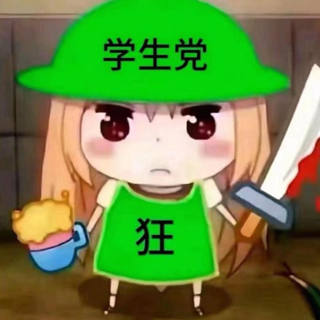 太善被人欺⠀⠀