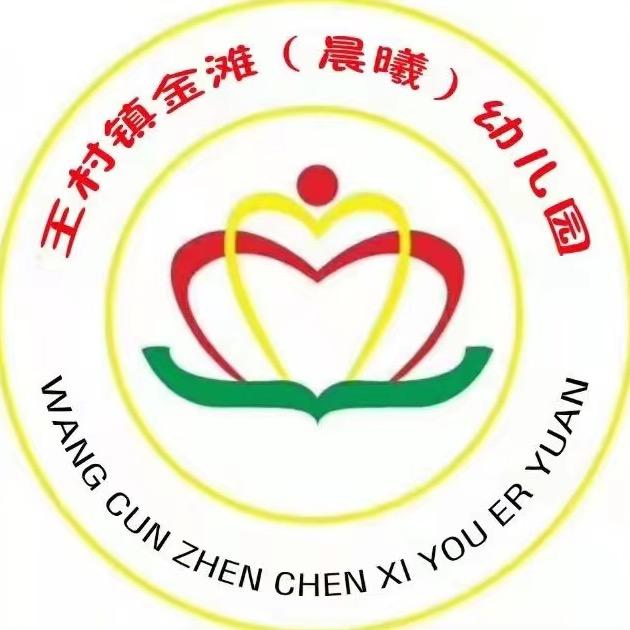 金滩晨曦幼儿园