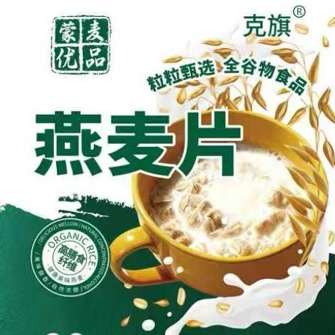 蒙麦优品