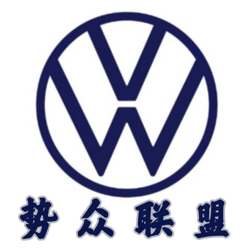 炮哥🏅周口大众原厂增配升级(卷王)