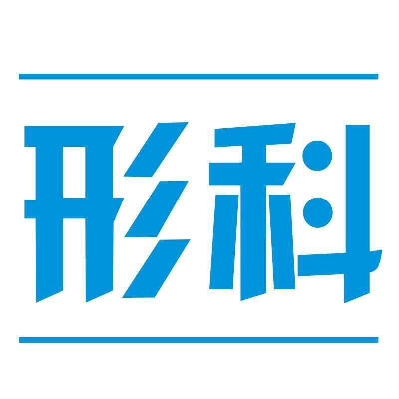 形科汽车车品用品