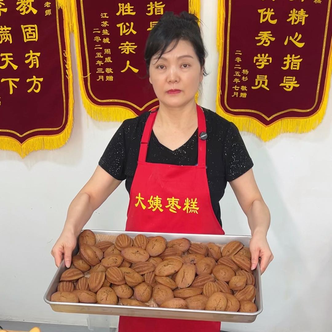 大姨家枣子糕（收徒）