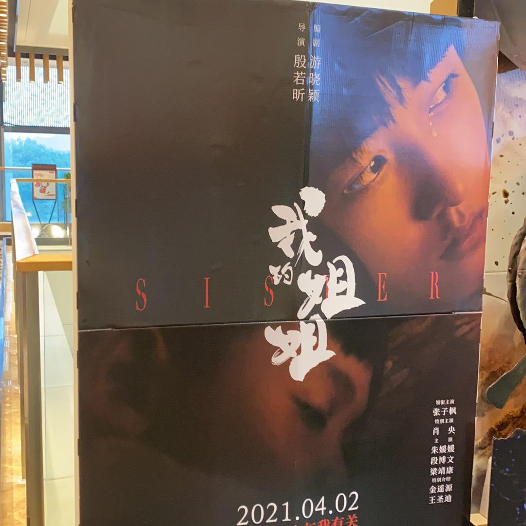 郑家人