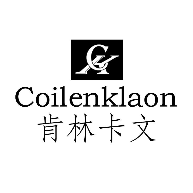 Coilenklaon肯林卡文太古仓奢品箱包专卖店