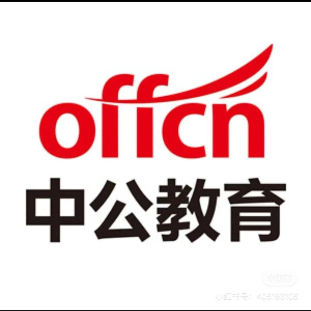 奉节中公晓蓉