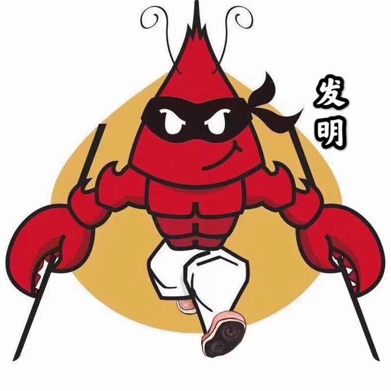 自贡发明油焖大虾