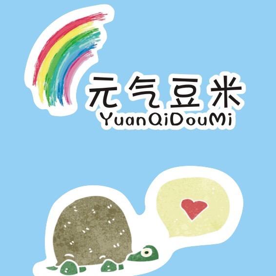 元气豆米童装