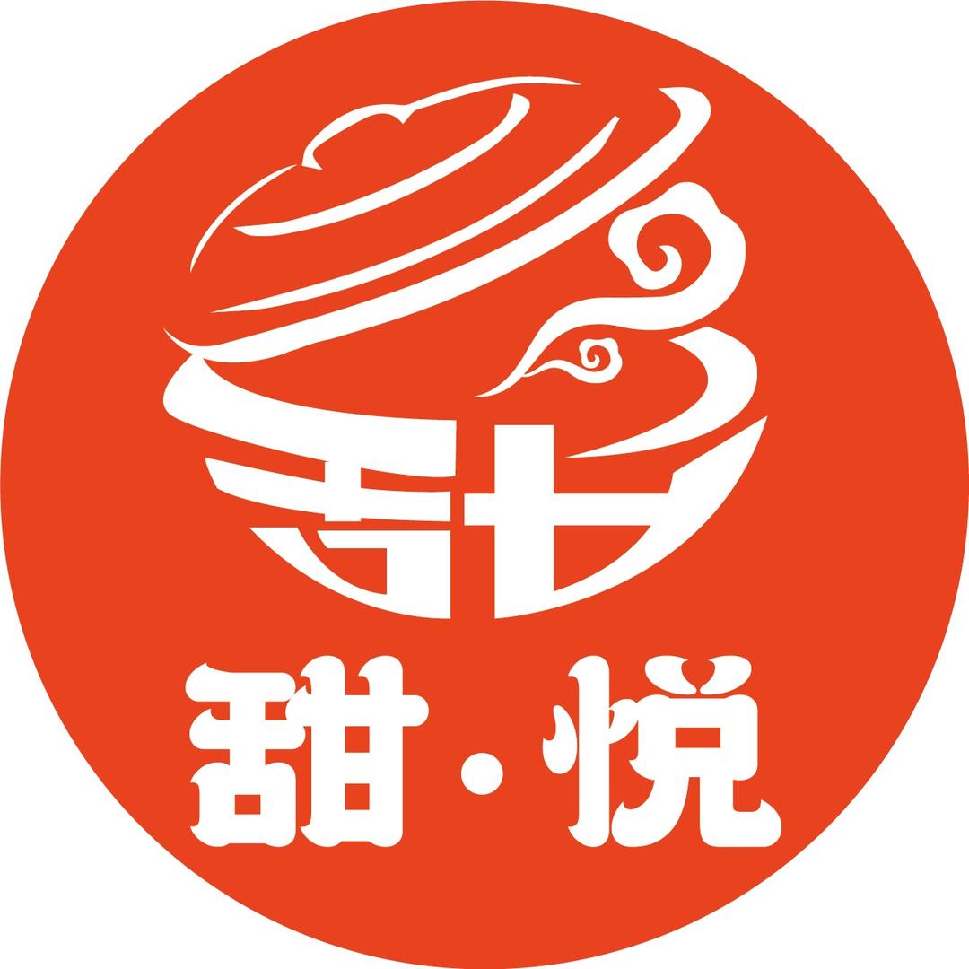 甜悦砂锅菜官方号