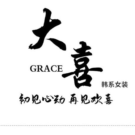 ✨大喜