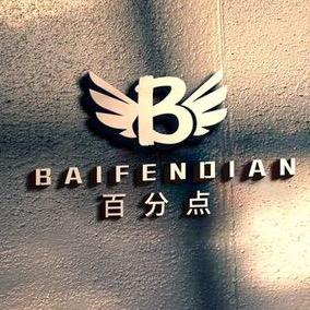 百分点旗舰店家纺