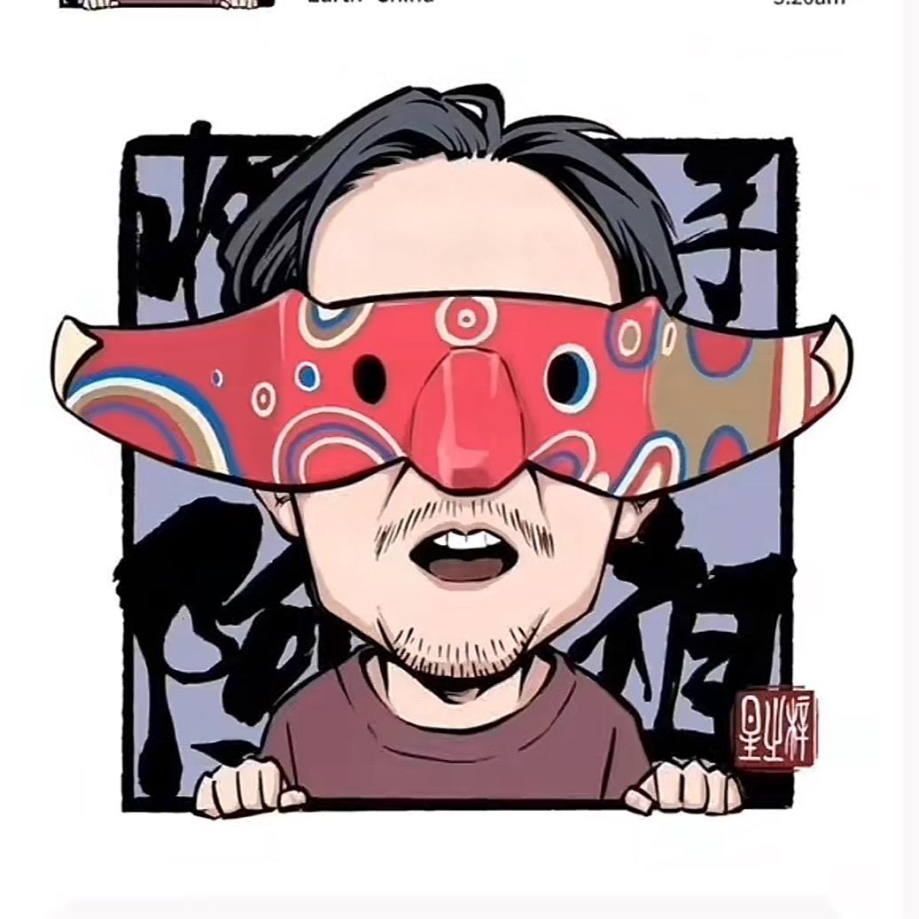 演丶绎