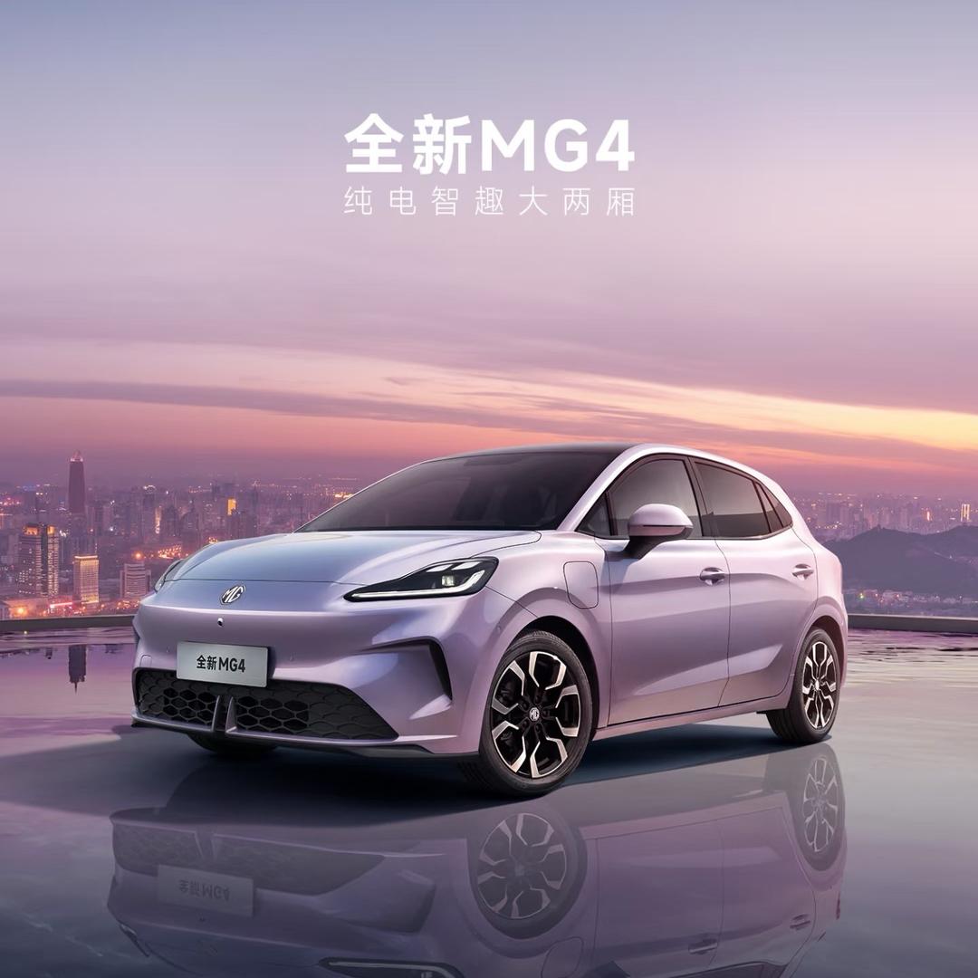 名爵MG4推荐官～蓝莓