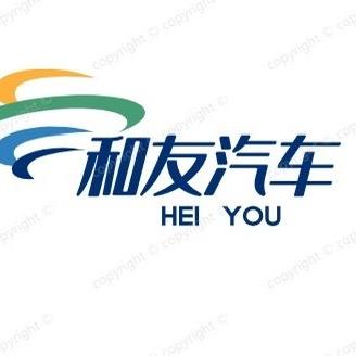 和友汽车养护中心