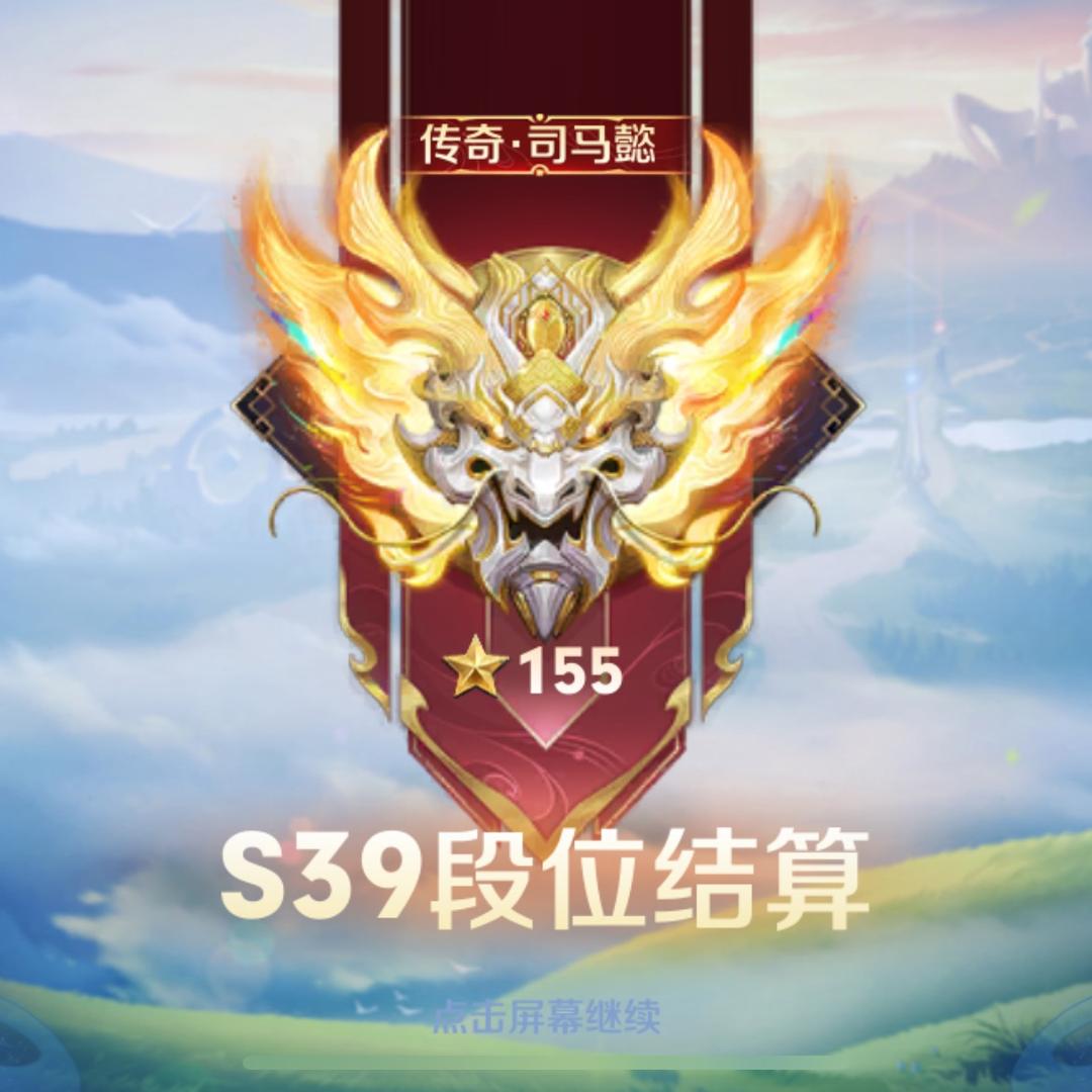司马懿
