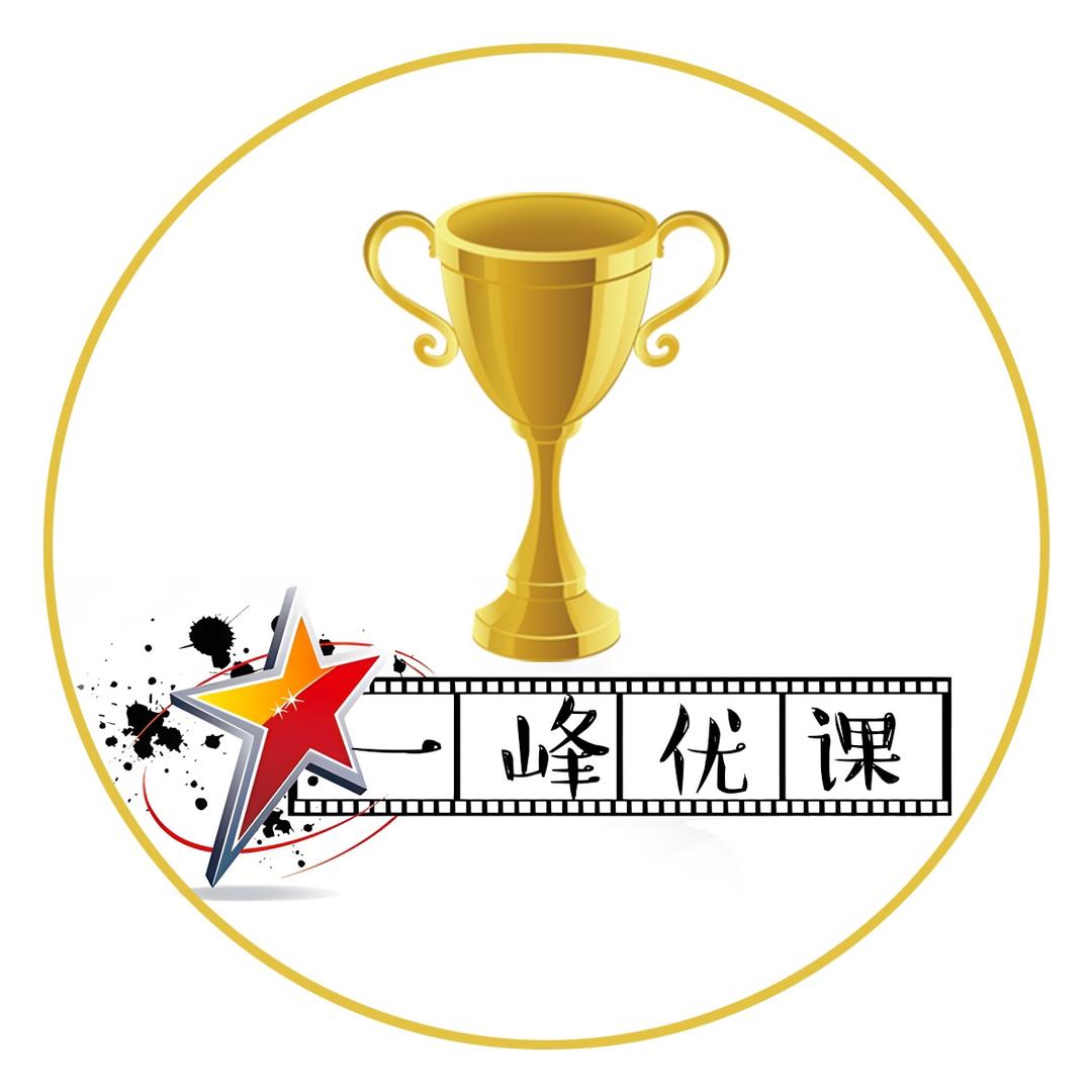 一峰优课 郑州录课