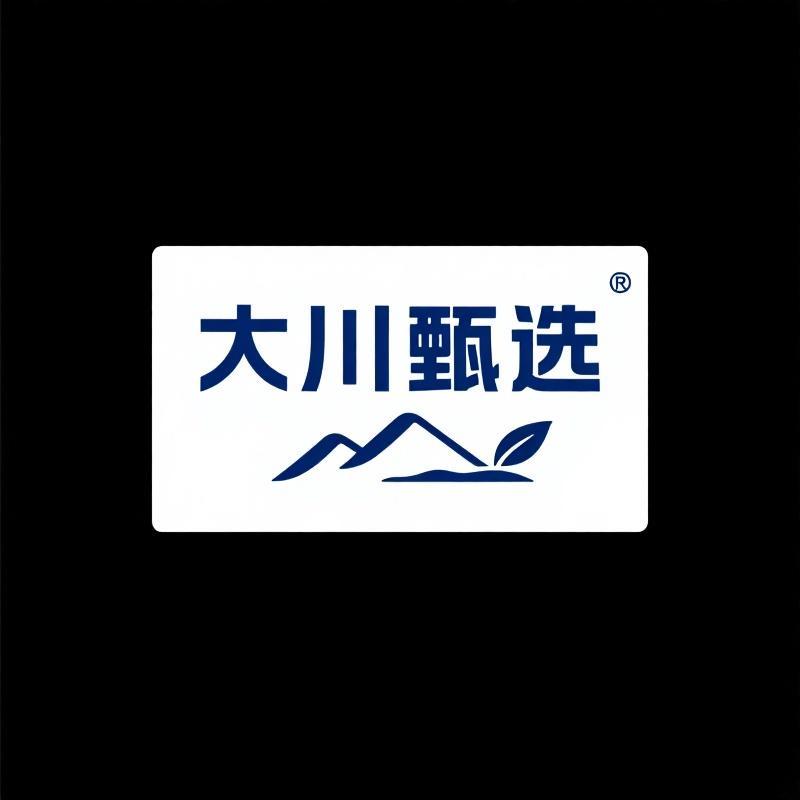 大川甄选茶业