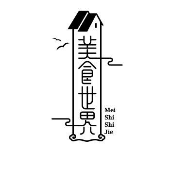 美食探索世界