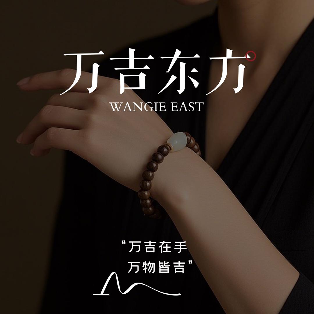 万吉东方原创设计