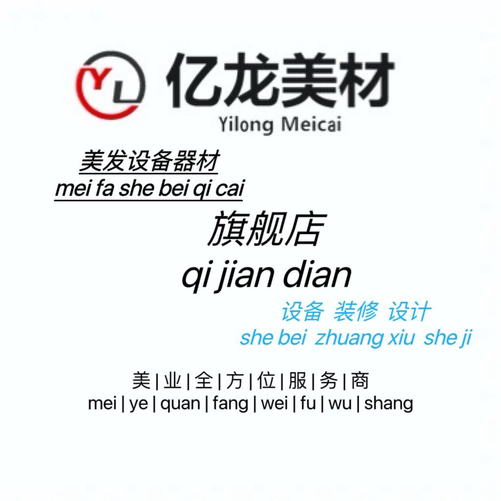 亿龙美材