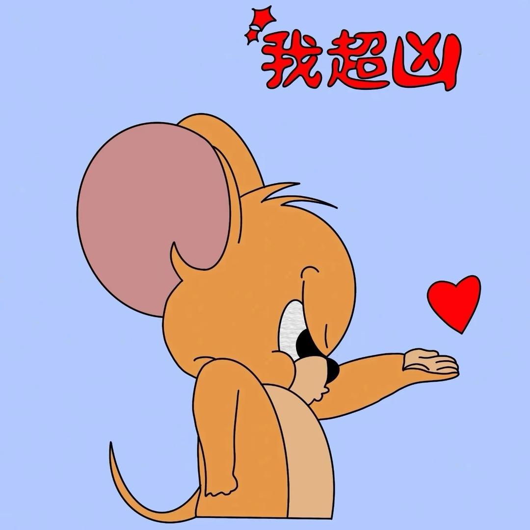 禧柿🍅《互相关注》