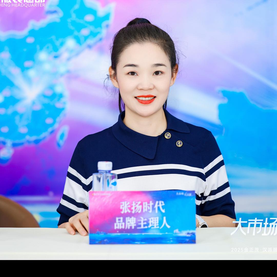 张扬时代→张元英