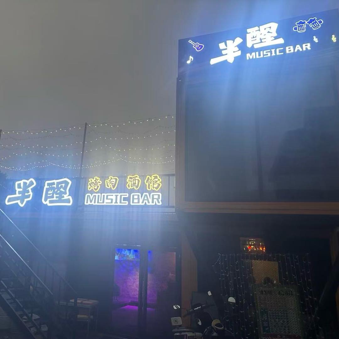 渝乐
