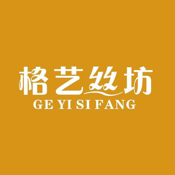 格艺丝坊丝绸儿童床品专卖店